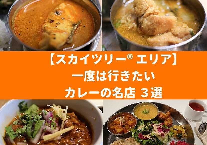 スカイツリー 本当に旨いラーメン 六厘舎 竹末東京プレミアム 満天トウキョー 佐市 灯 満鶏軒 押上 錦糸町 おしあげ探検隊